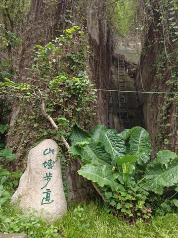Камень «山城步道» — Горная тропа города